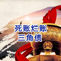 群英乡要债公司