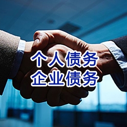 群英乡追债公司